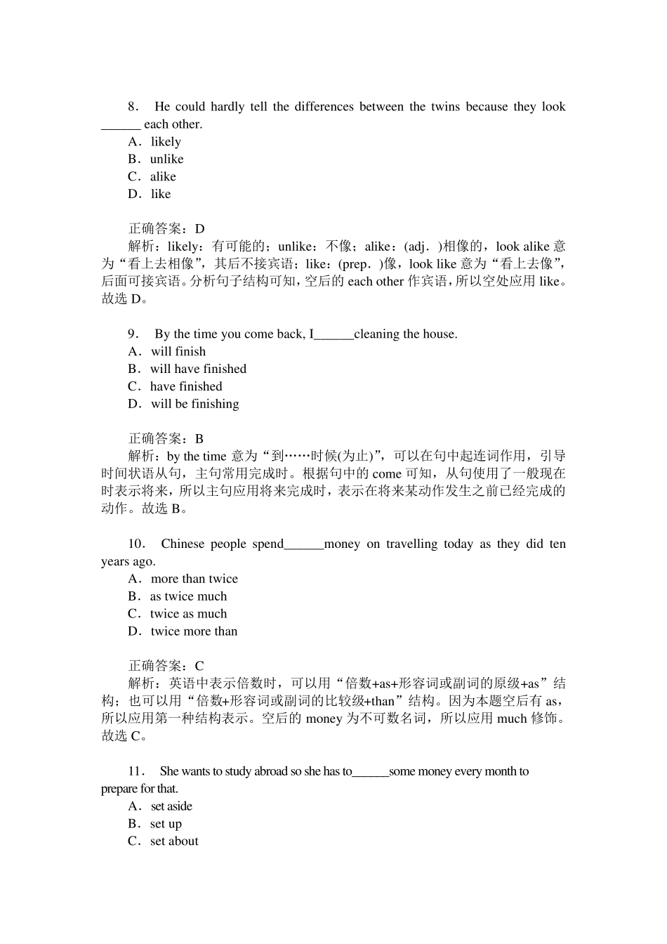 湖北专升本(英语)历年真题试卷汇编1(题后含答案及解析)_第3页