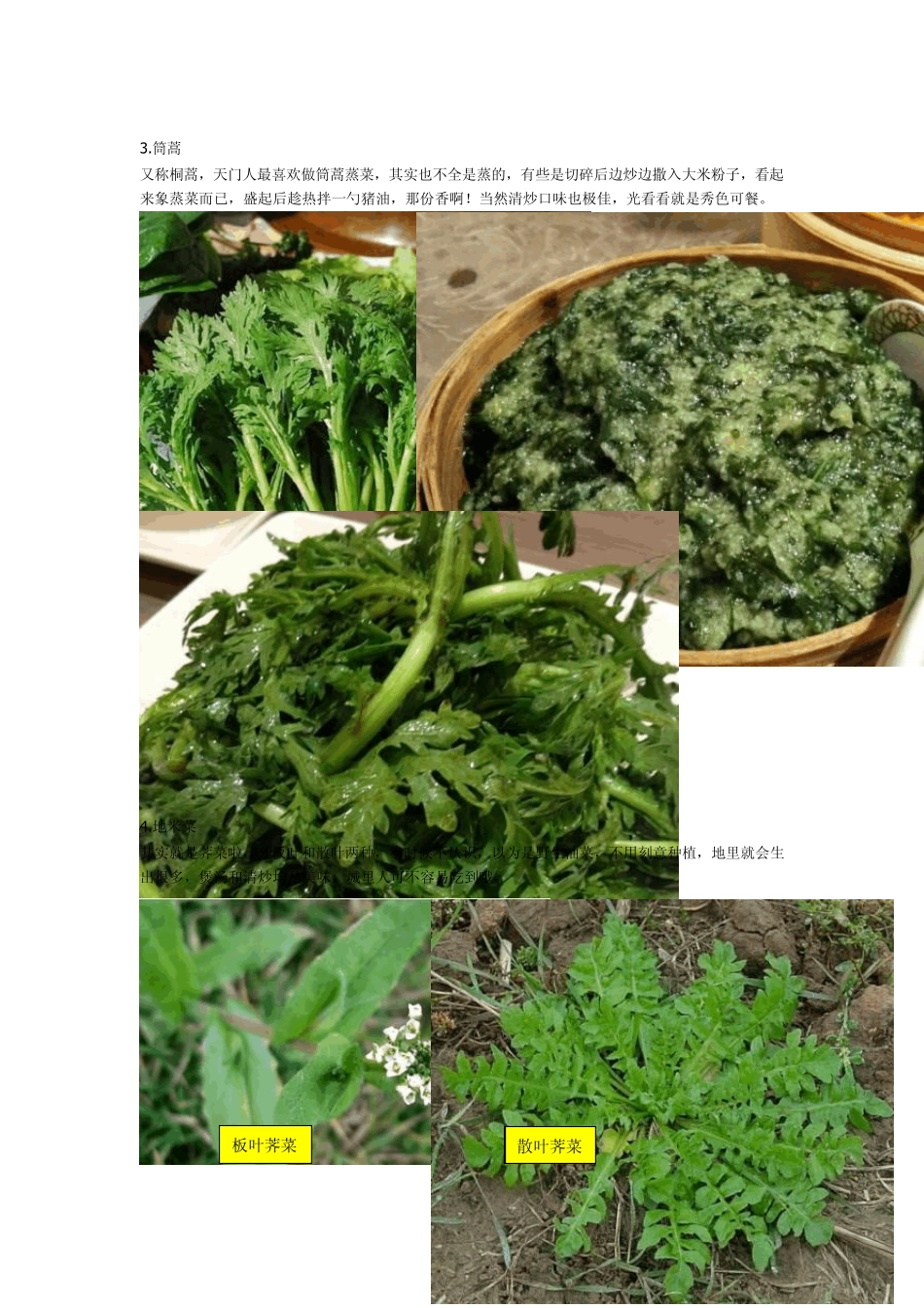 湖北天门特色美食_第2页