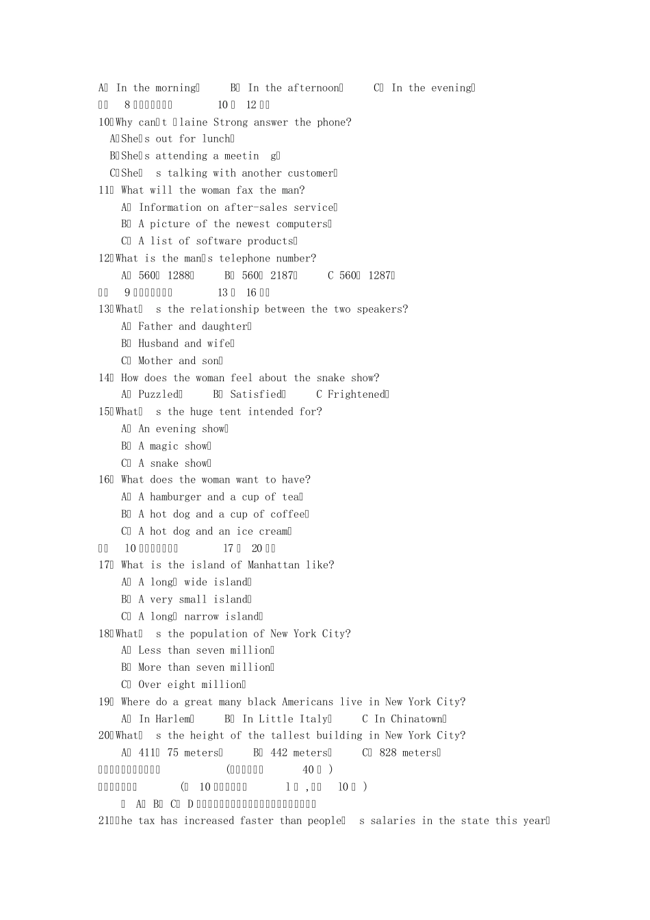 湖北省100所重点中学2012届10月高三联合考试(英语)_第2页