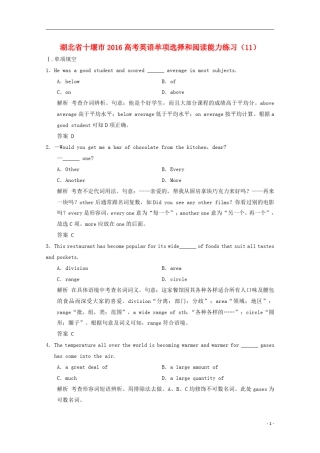 湖北省十堰市2016高考英语单项选择和阅读能力练习(11)