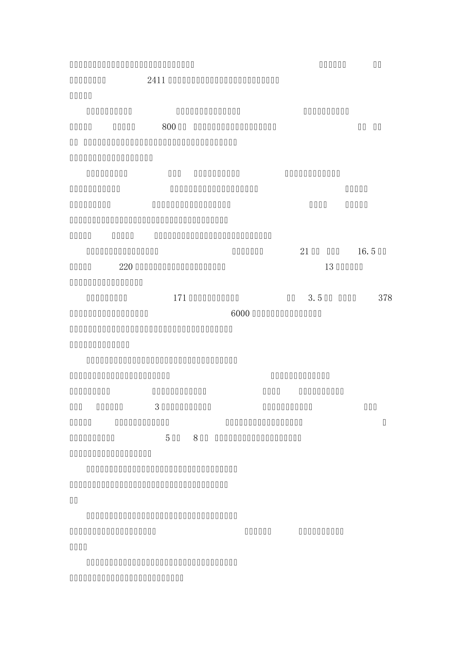 湖北省博物馆10380_第2页