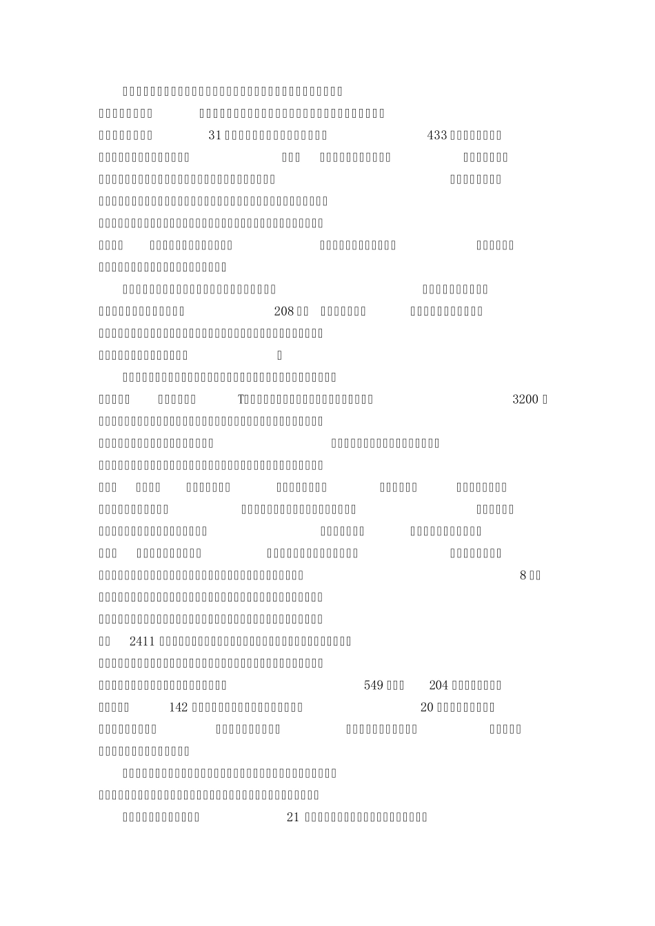 湖北省博物馆10380_第3页