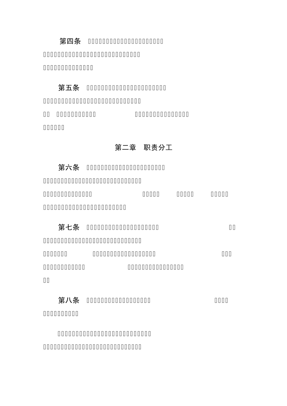 湖北省国税系统经济税负分析工作制度_第2页
