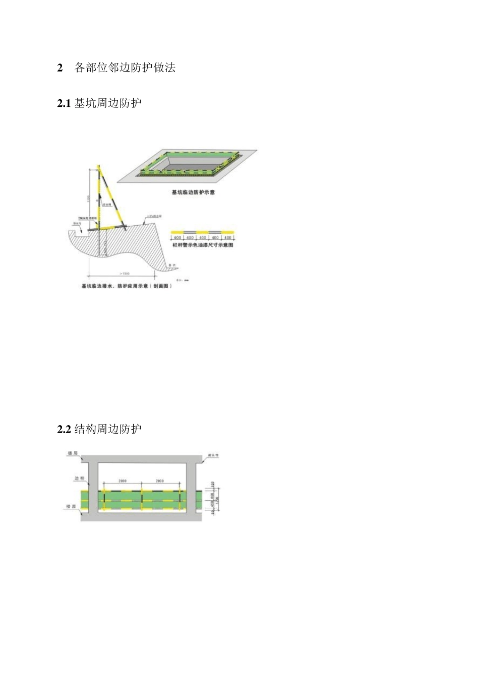 湖北省地方标准DB42_第2页