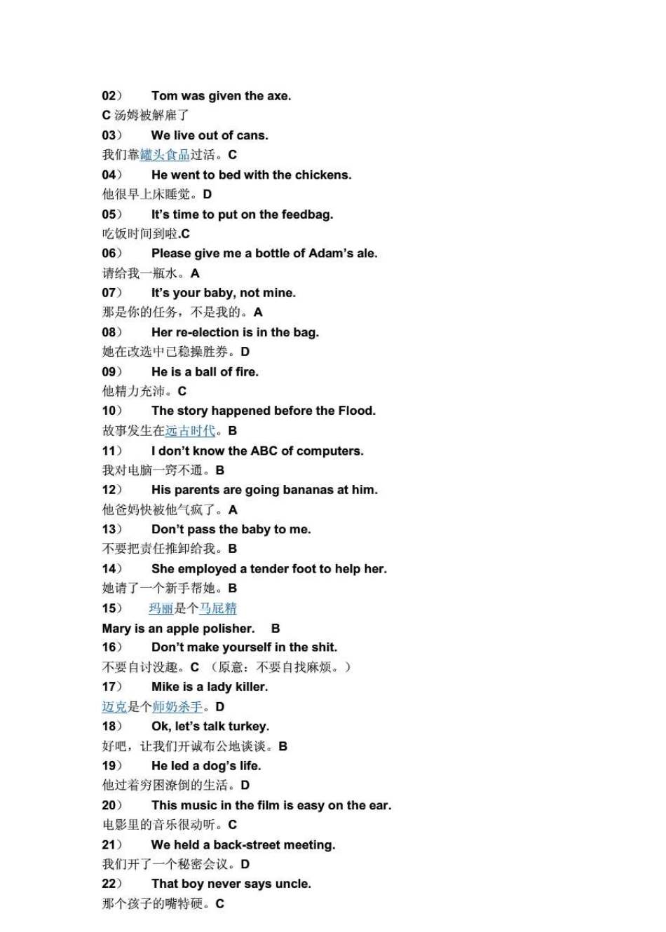 湖北省外语翻译大赛历年试题_第3页