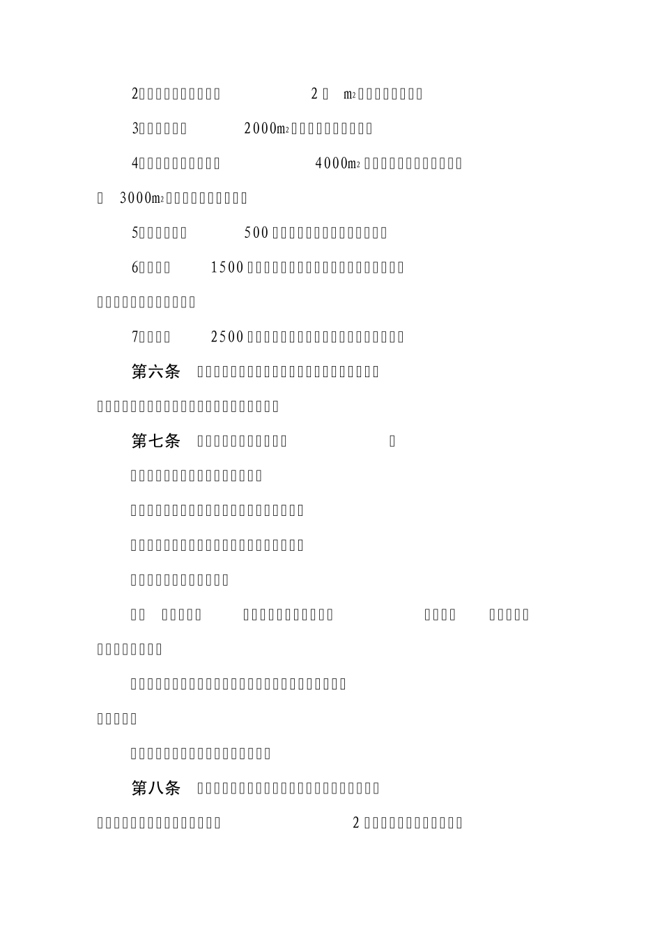 湖北省楚天杯评审办法_第2页
