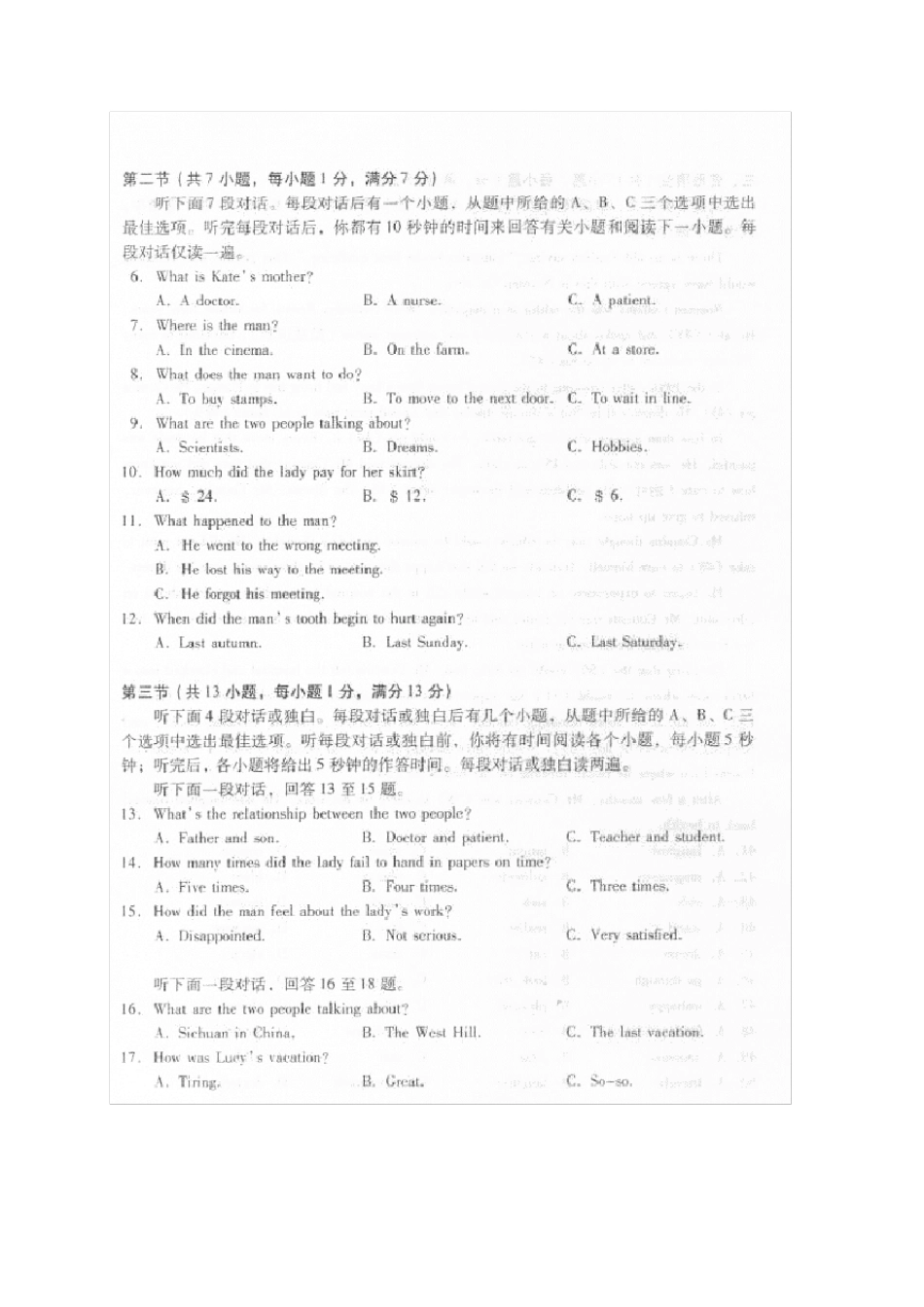 湖北省武汉市2014年中考英语试题(word版,含答案)_第2页