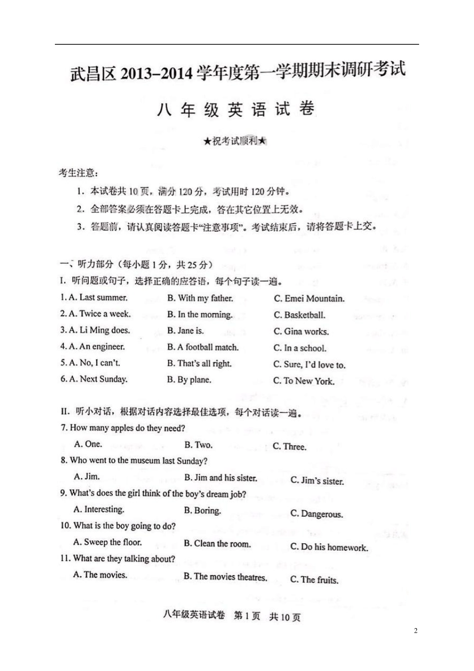 湖北省武汉市武昌区20132014学年八年级英语上学期期末调研试题_第2页