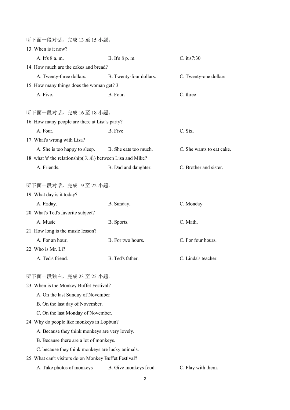 湖北省武汉市汉阳区20202021学年七年级上学期期末考试英语试卷(word版+答案)_第2页