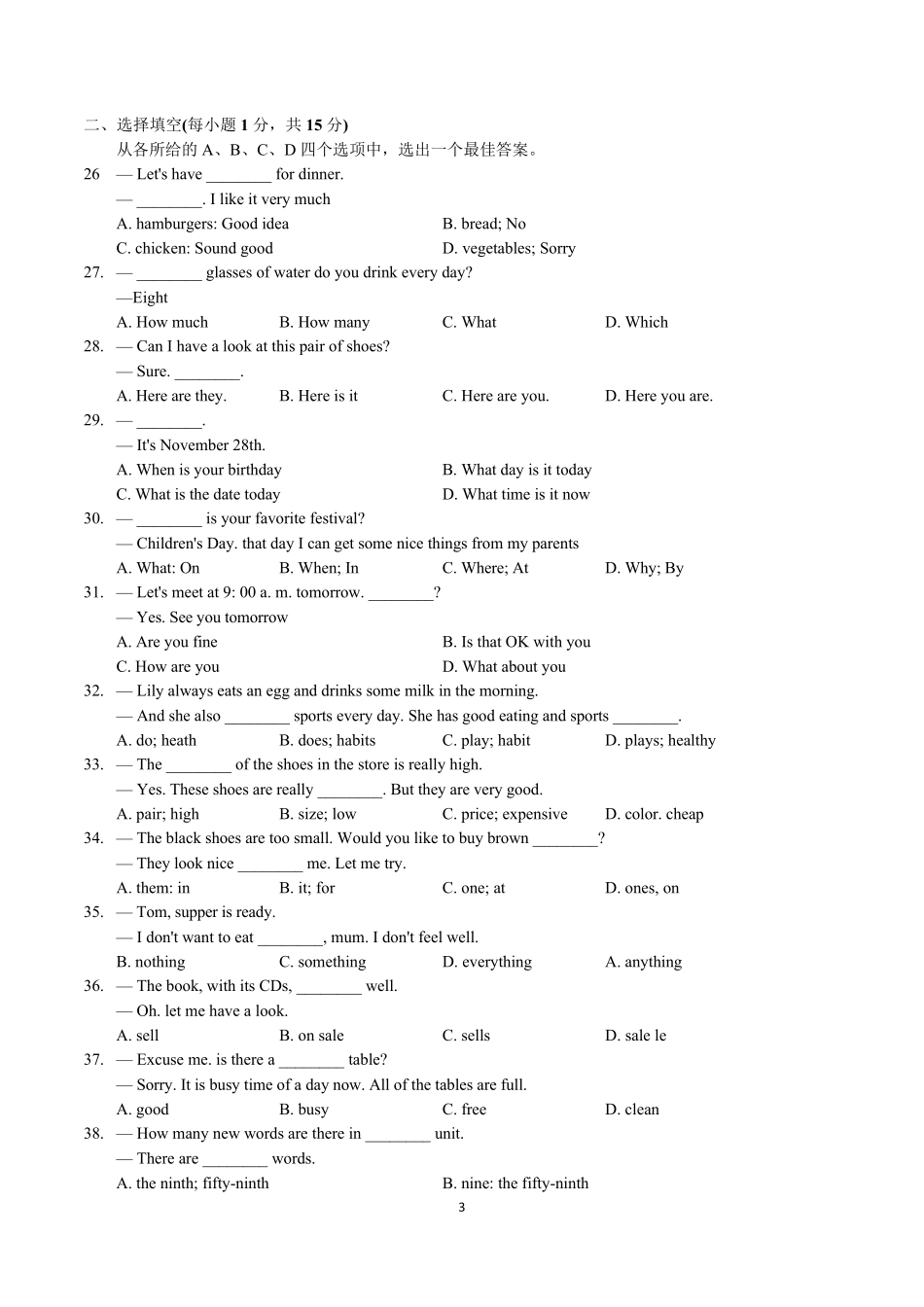 湖北省武汉市汉阳区20202021学年七年级上学期期末考试英语试卷(word版+答案)_第3页