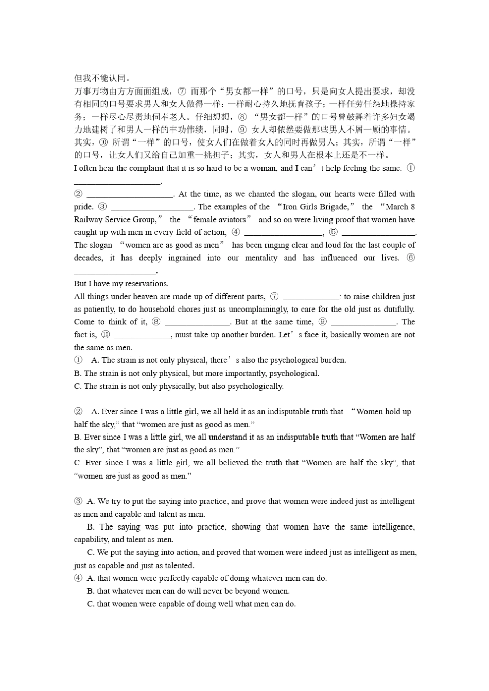 湖北省第十三届外语翻译大赛英语专业组决赛试题_第3页