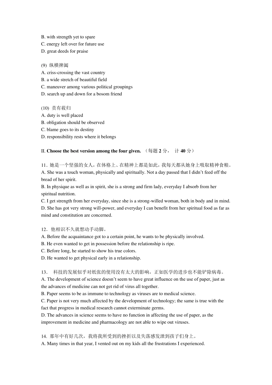 湖北省翻译大赛历年试题_第2页
