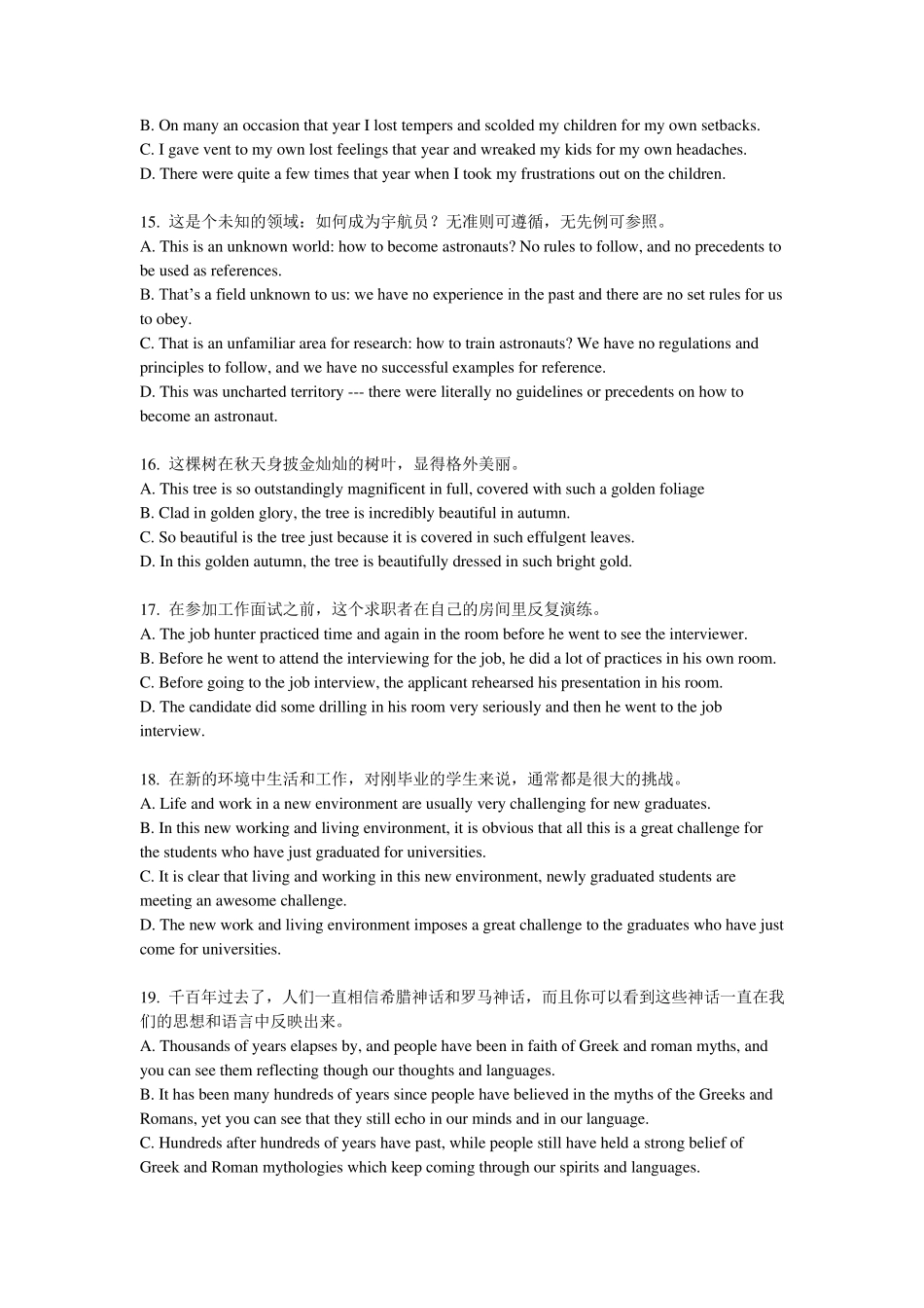 湖北省翻译大赛历年试题_第3页