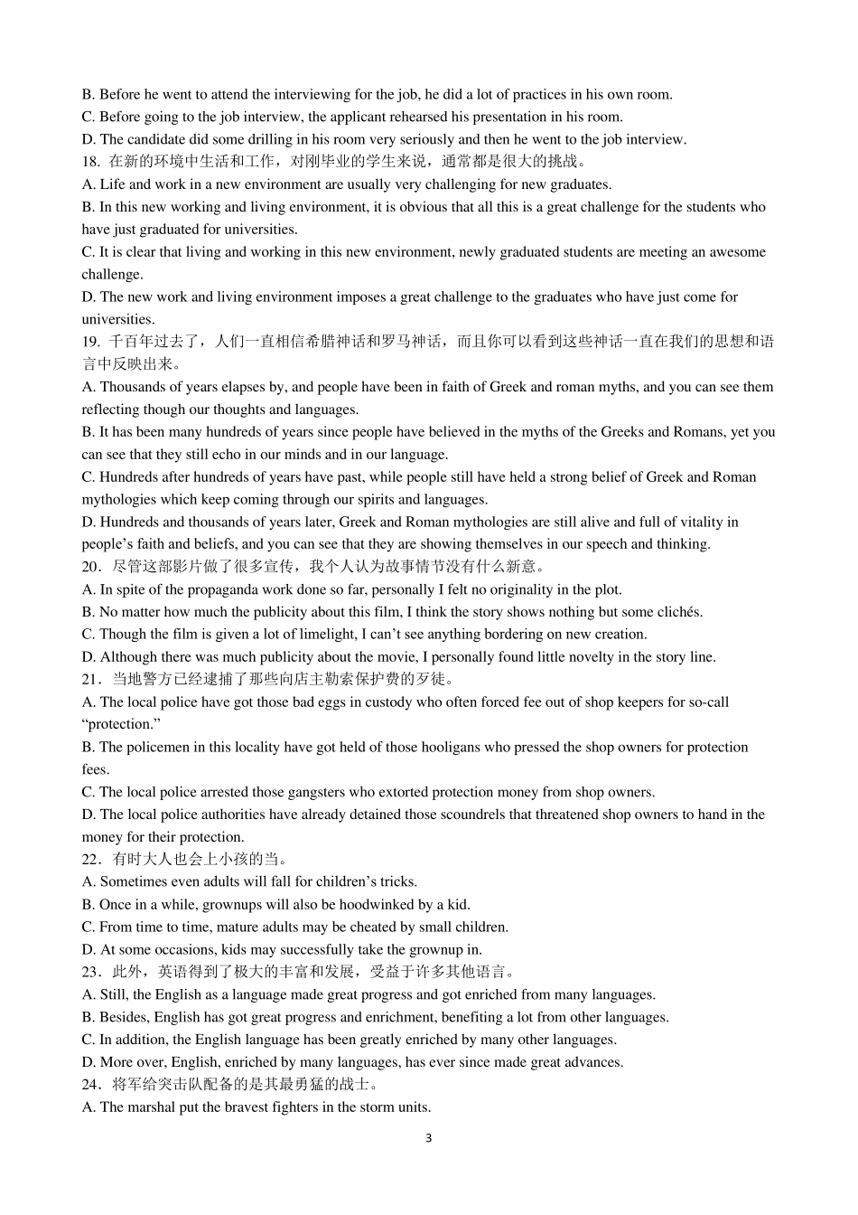 湖北省翻译大赛历年试题整理(英语专业组)_第3页