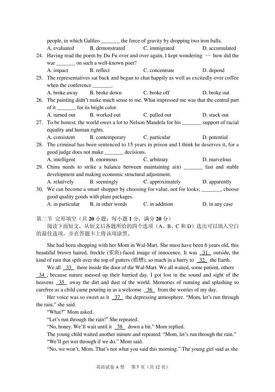 湖北省黄冈中学2014届高三五月模拟考试英语试题_第3页
