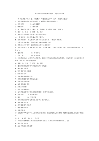 湖北造价员考试试题及答案
