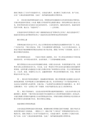 湖南卫视案例