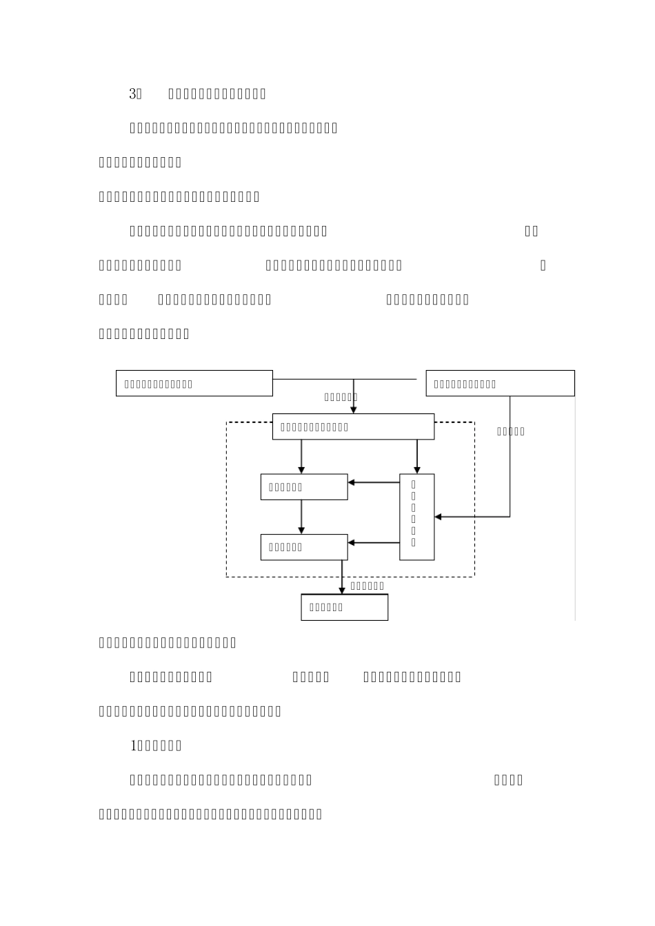 湖南商务职业技术学院学生综合素质评价方案_第2页