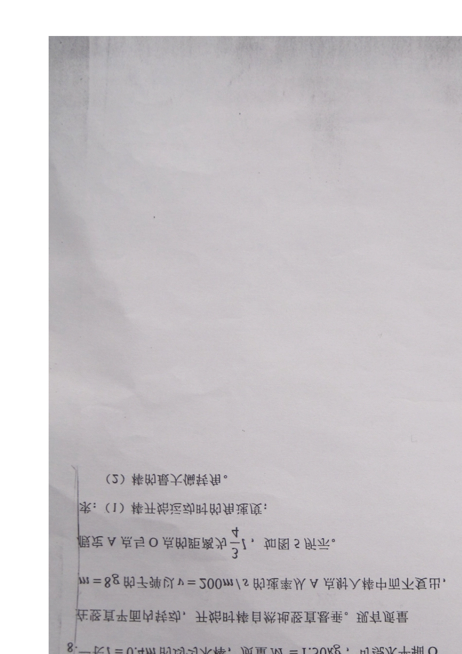 湖南大学_物理学_历年考研真题——普通物理学08、09、10年_第3页