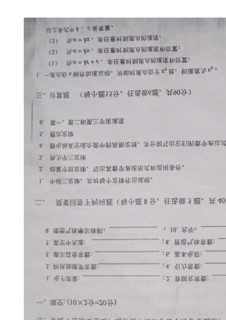 湖南大学_物理学_历年考研真题——普通物理学08、09、10年