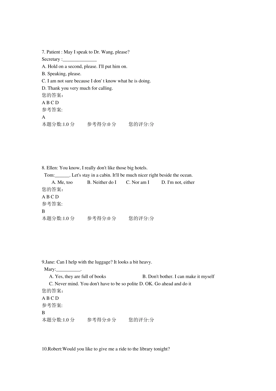 湖南学位英语_第3页