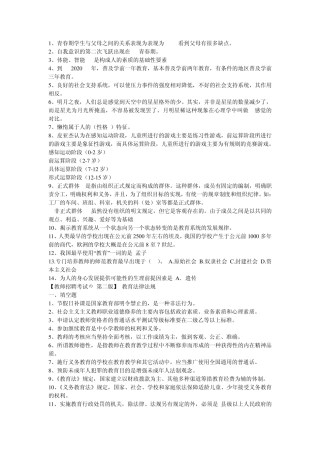 湖南小学语文教师考编笔试题