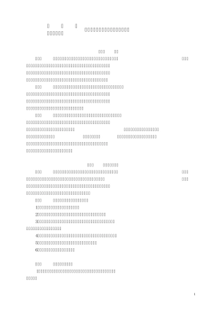湖南工业大学大学生创业孵化园管理办法