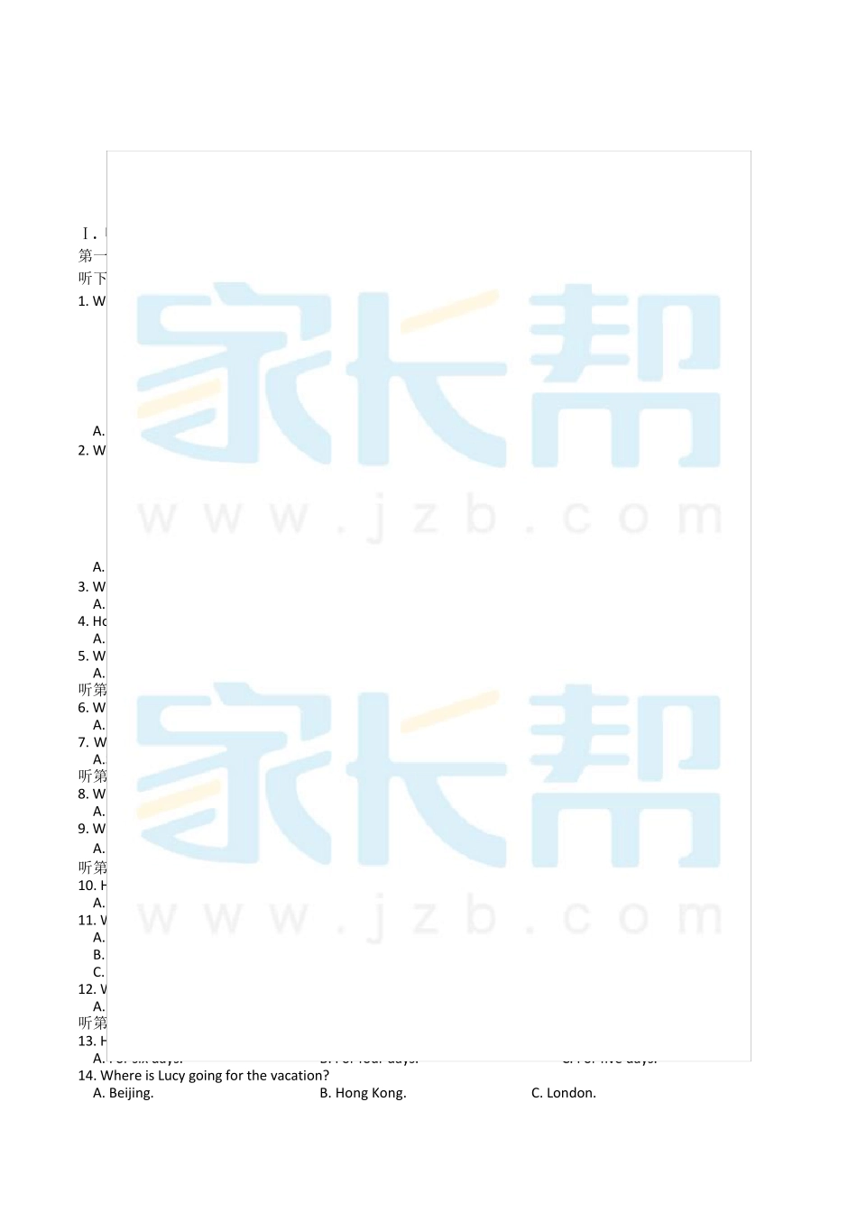 湖南师大附中博才实验中学20142015学年八年级上学期期中考试英语试题及答案_第1页