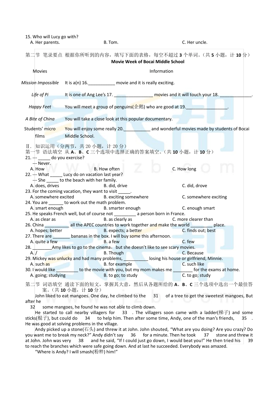 湖南师大附中博才实验中学20142015学年八年级上学期期中考试英语试题及答案_第2页