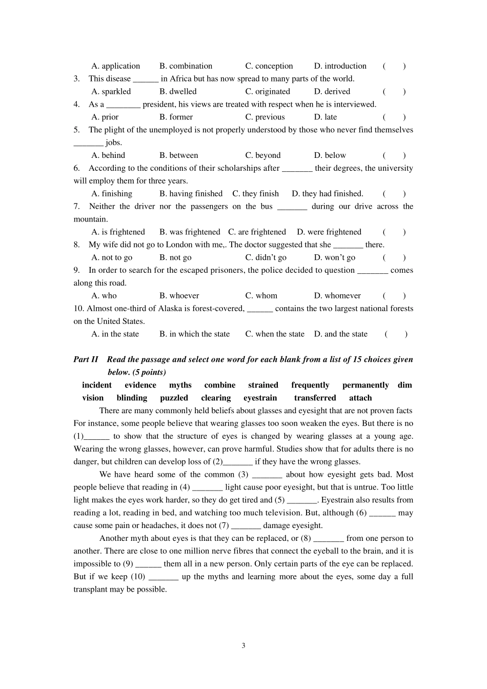 湖南师范大学第20届“未来教育家奖”竞赛_第3页