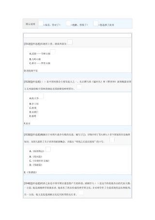 湖南广播电视大学在线教学平台2013年秋季省开课程网络形考地域文化第1.2.3次作业