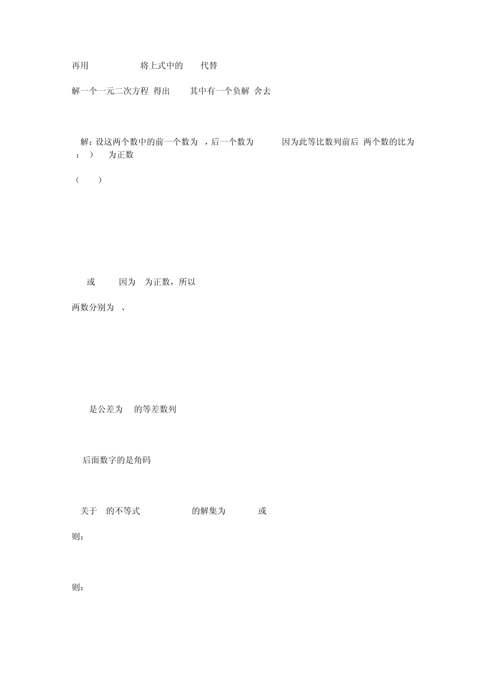 湖南教育出版社高二寒假作业答案1_第2页