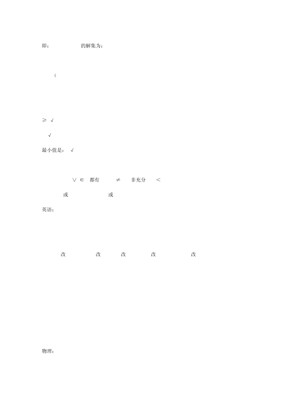 湖南教育出版社高二寒假作业答案1_第3页