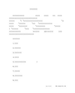 湖南旅游景点介绍