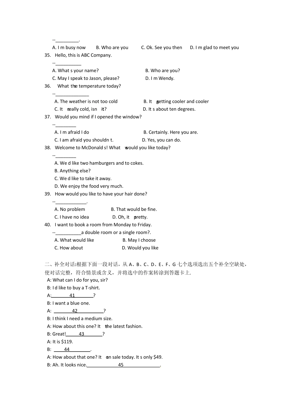 湖南省2011年普通高等学校对口招生考试英语_第2页