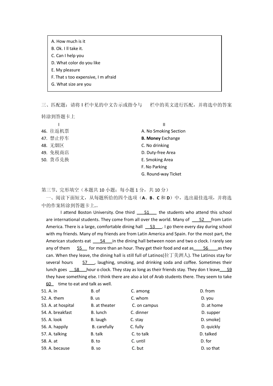 湖南省2011年普通高等学校对口招生考试英语_第3页