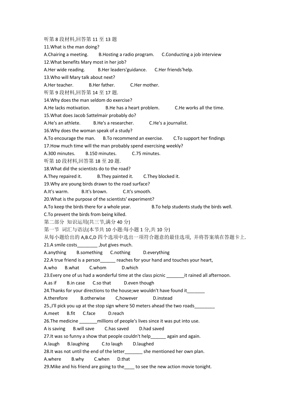 湖南省2019年普通高等学校对口招生考试英语试题(WORD版含答案)_第2页