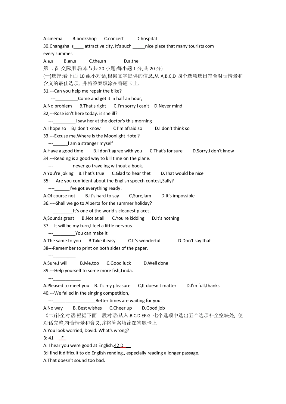 湖南省2019年普通高等学校对口招生考试英语试题(WORD版含答案)_第3页