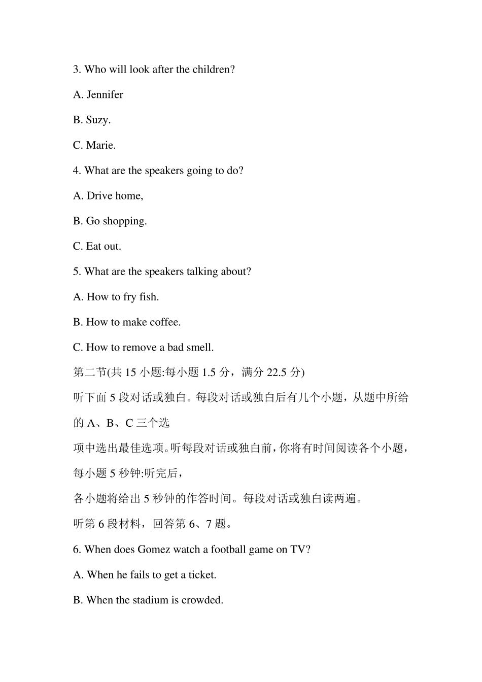 湖南省2021年普通高等学校对口招生考试英语_第2页
