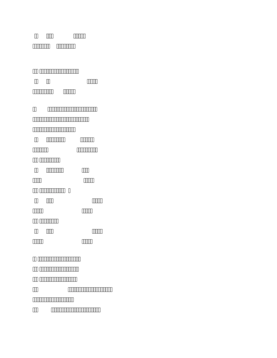 湖南省对口升学师范综合知识2013高考试卷._第3页