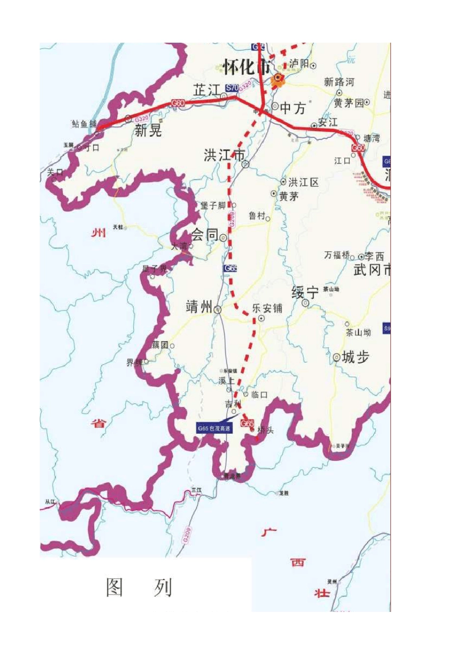 湖南省最新高速公路图(高清)_第2页