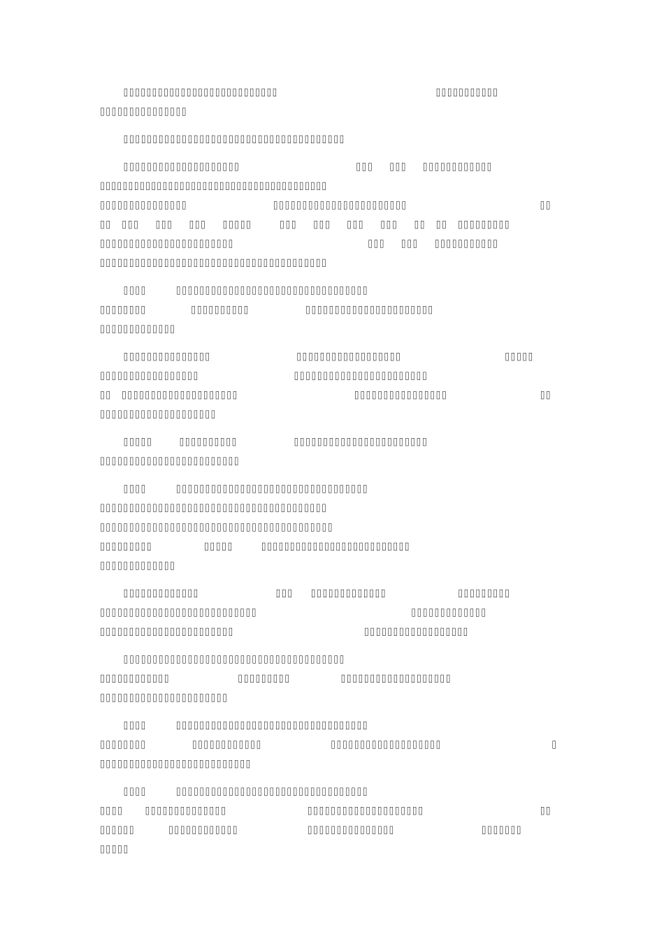 湖南省物业服务收费管理实施办法_第3页