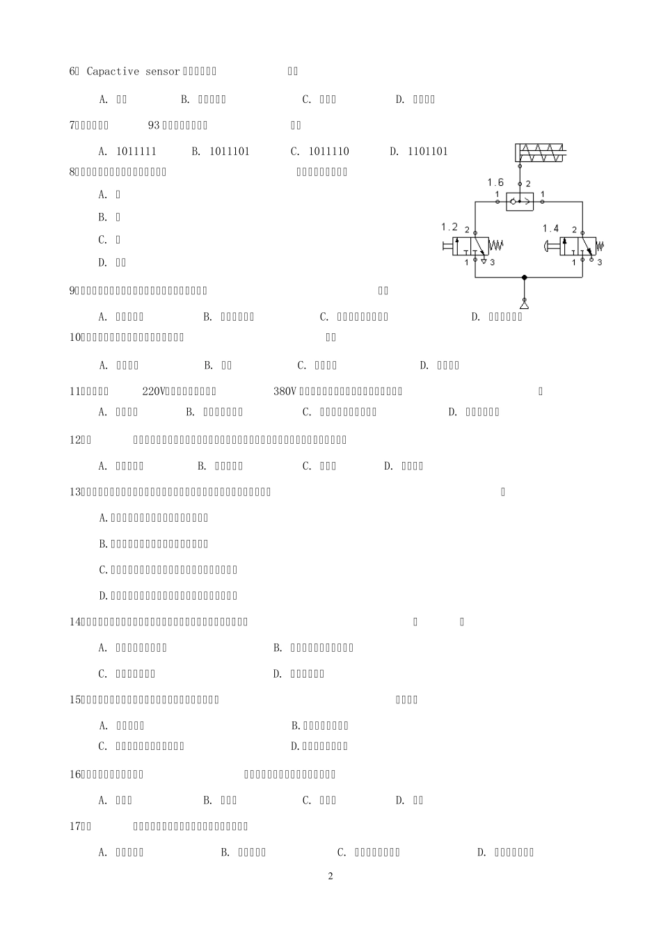 湖南省自考机电一体化理论试卷(A)_第2页