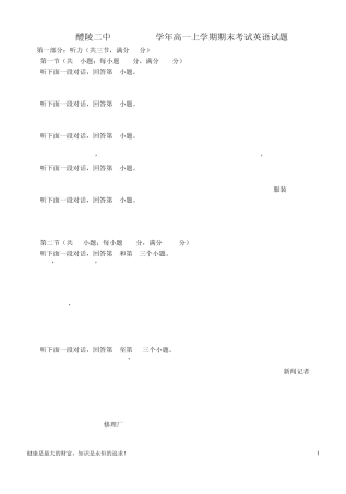 湖南省醴陵二中20112012学年高一英语上学期期末考试试题牛津版[会员独享]