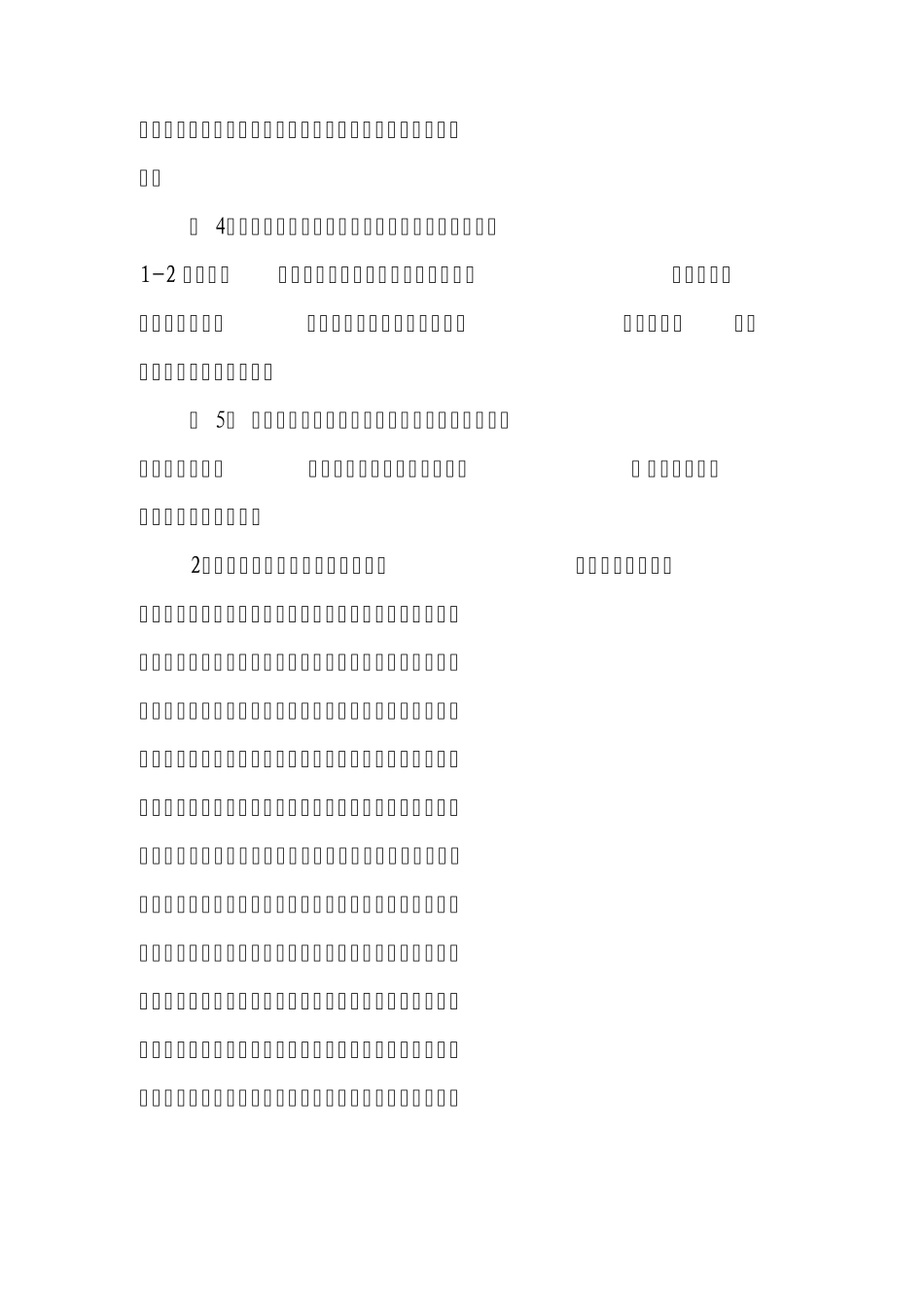 湖南省防治公共资源交易领域腐败创新工作实施方案_第3页