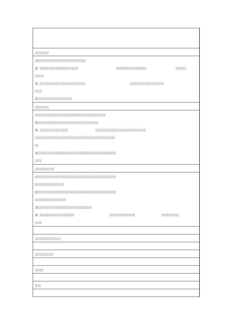 湖南省隆回县万和实验学校高中地理湘教版选修五教案2.2我国的干旱、洪涝、寒潮与台风_第1页