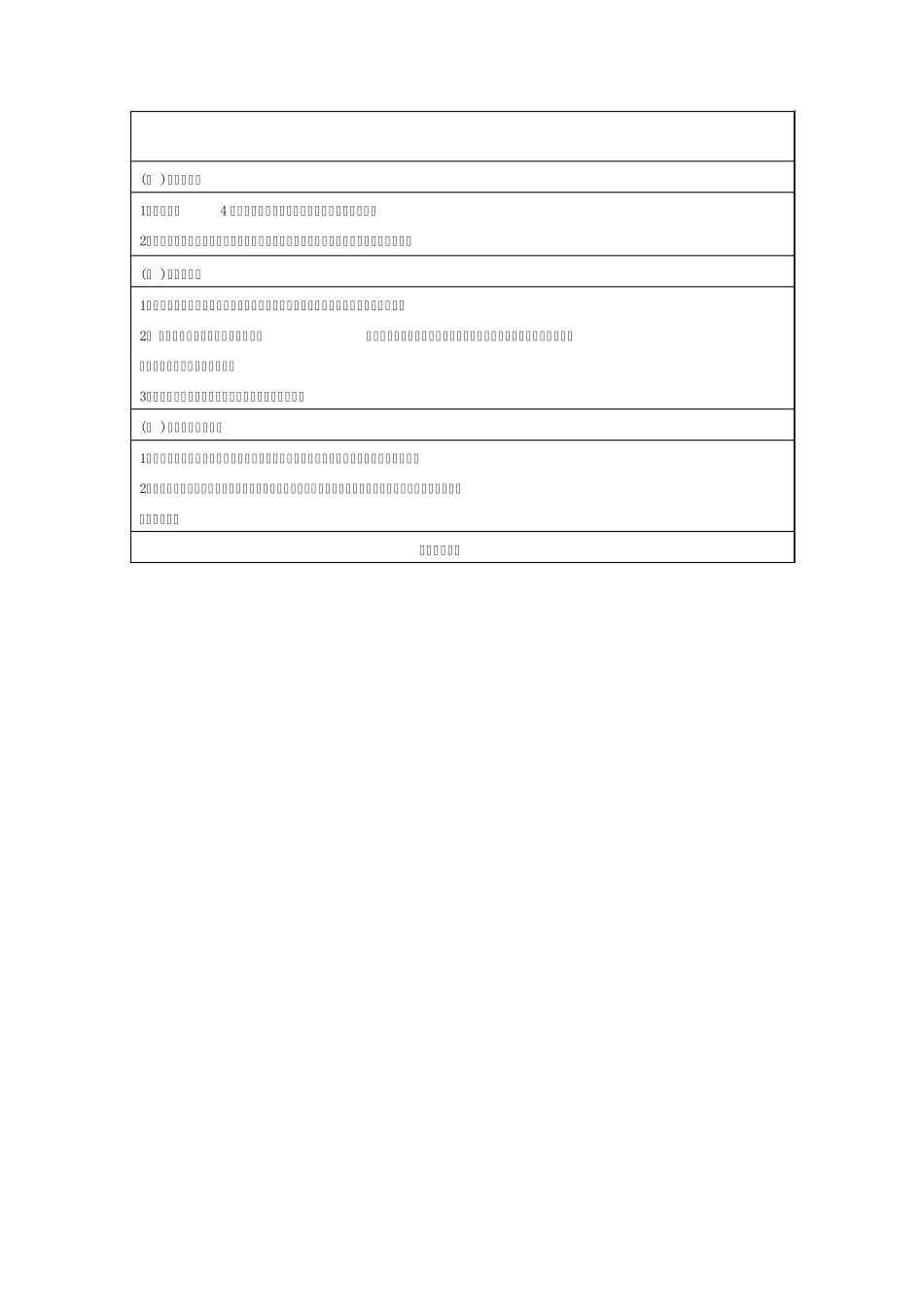 湖南省隆回县万和实验学校高中地理湘教版选修五教案3.2我国自然灾害多发区的环境特点_第1页