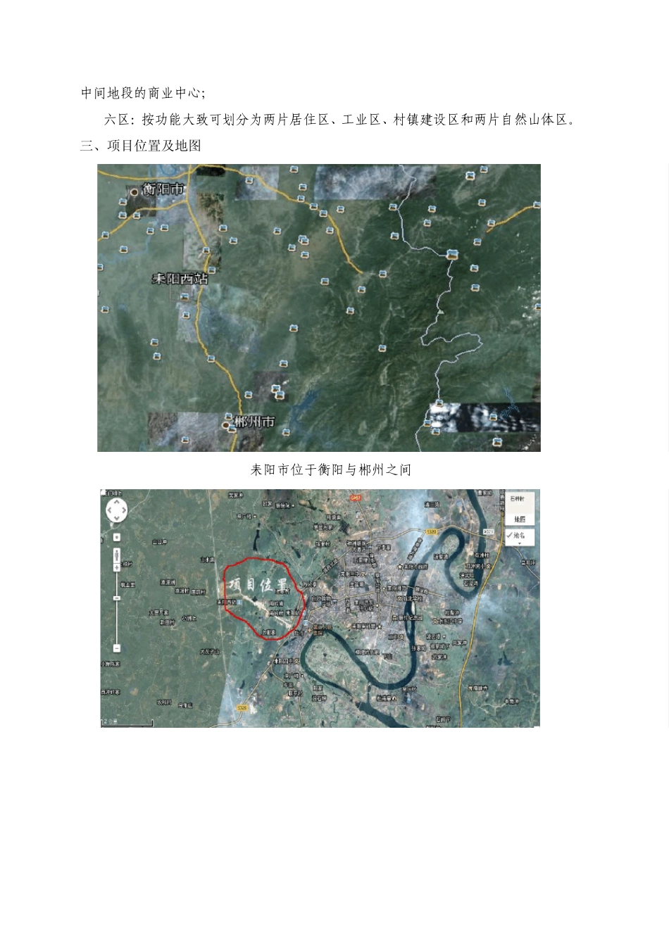 湖南耒阳市武广耒阳新城项目资料介绍_第3页