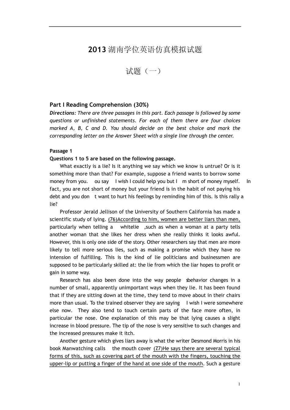 湖南自考学位英语模拟试题及答案详解_第1页