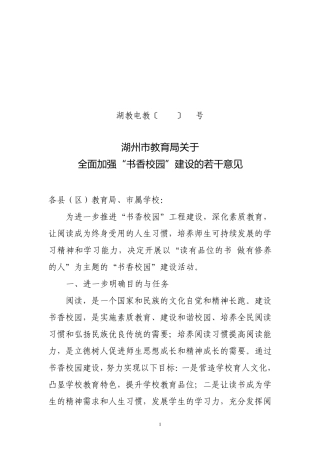 湖教电教〔2010〕48号